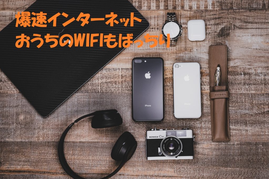 この画像には alt 属性が指定されておらず、ファイル名は インターネット-1024x682.jpg です