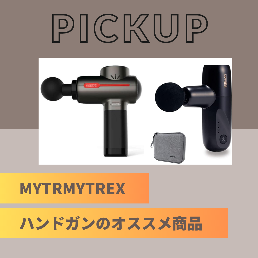 eyecatch_MYTREX001